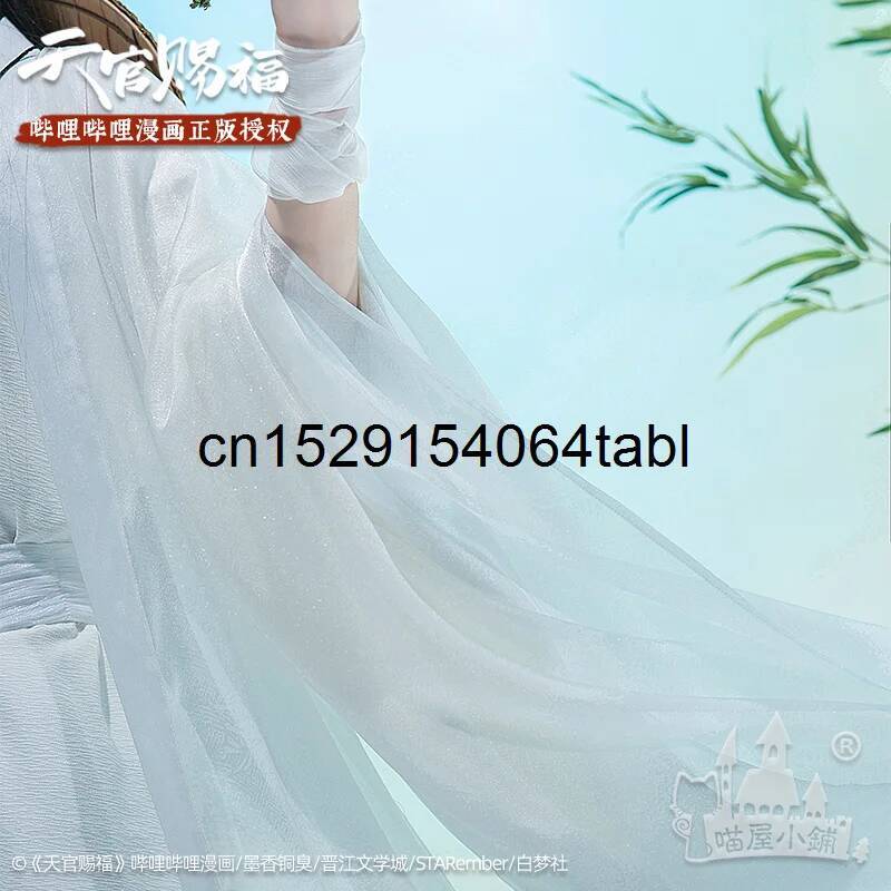 Tian Lian Cosplay Xie Costume  - Prop For Cosplay 评论和价格