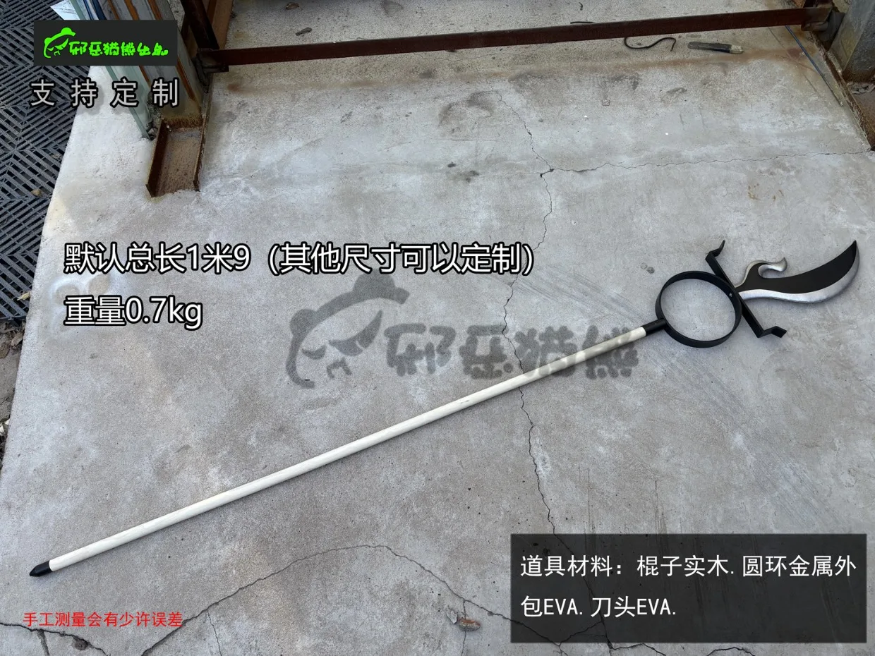 Comic Works Kekkaishi SUMIMURA - Cosplay Prop Works 评论和价格