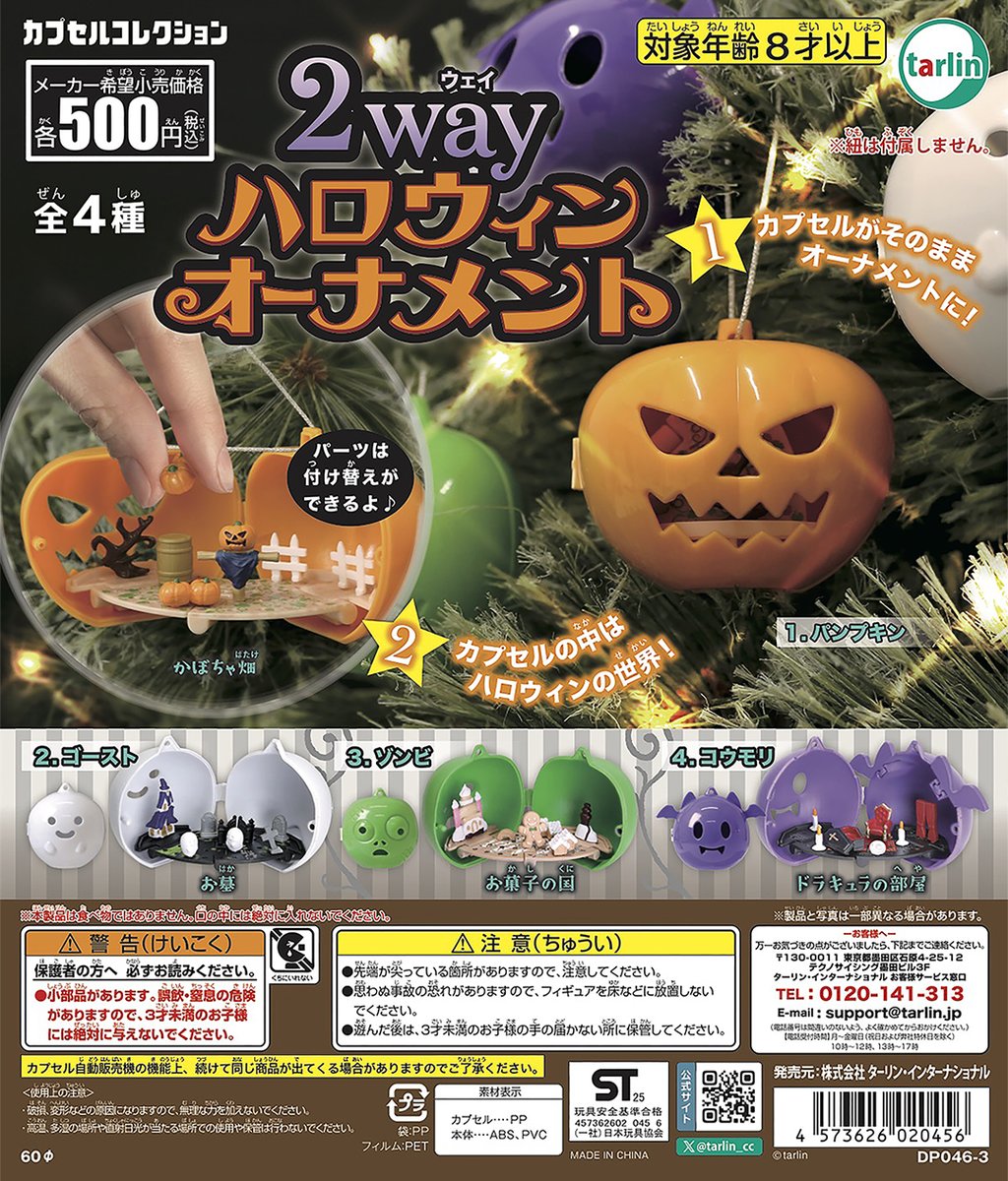 Tarlin capsule toys kawaii 2-w - Cosplay Bat Prop 评论和价格