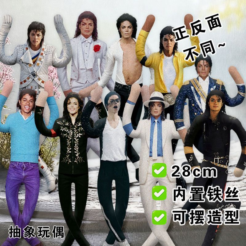New Style Michael Jackson Cosp - Evoker Cosplay Prop 评论和价格