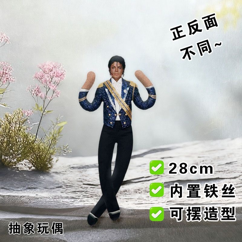 pp New Style  Michael Jackson  - Evoker Cosplay Prop 评论和价格