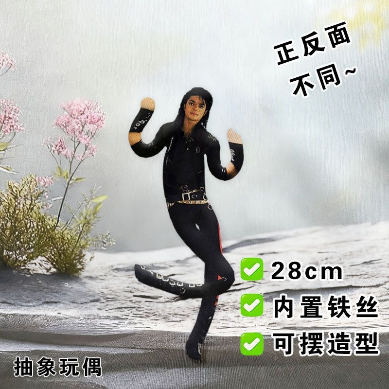 pp New Style  Michael Jackson  - Evoker Cosplay Prop 评论和价格