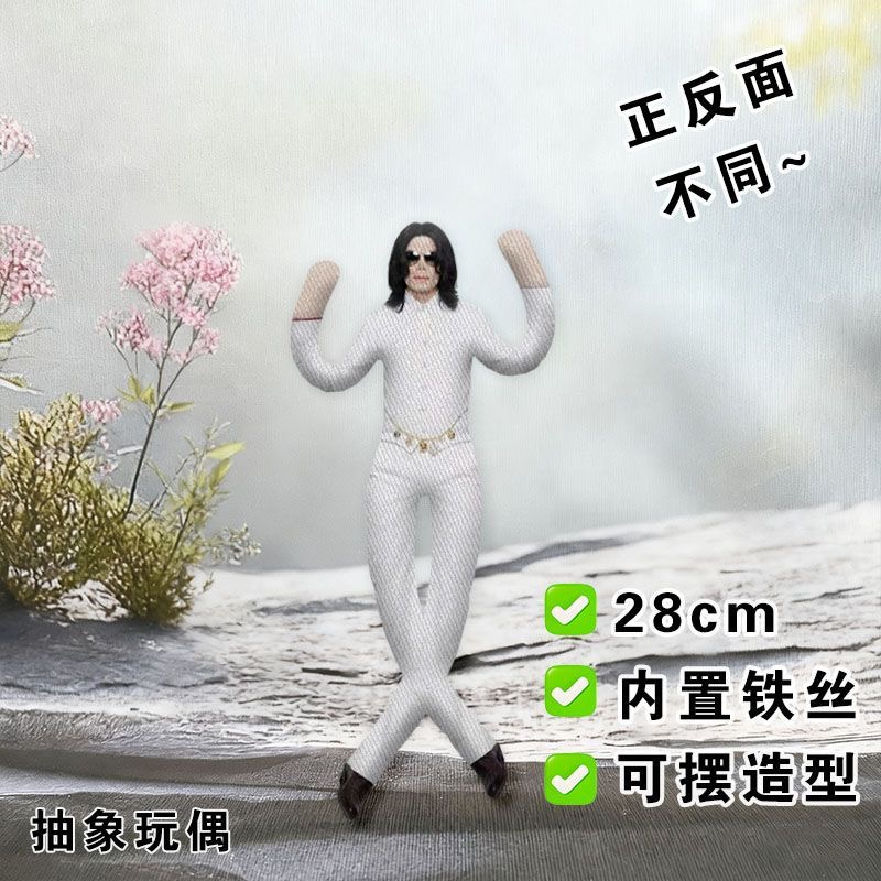 pp New Style  Michael Jackson  - Evoker Cosplay Prop 评论和价格